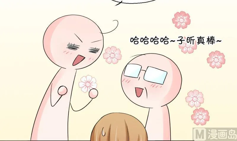 第103话 意外遇到爷爷 1 第33页