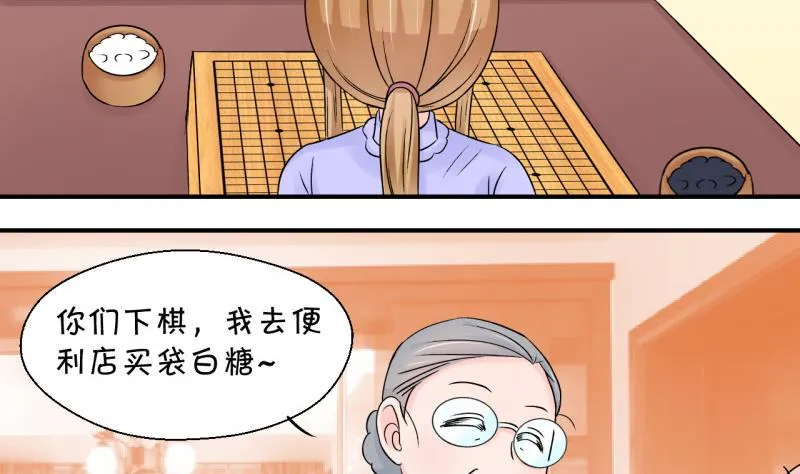 第103话 意外遇到爷爷 1 第34页