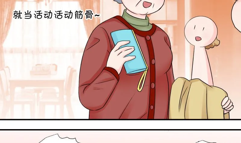 第103话 意外遇到爷爷 1 第35页