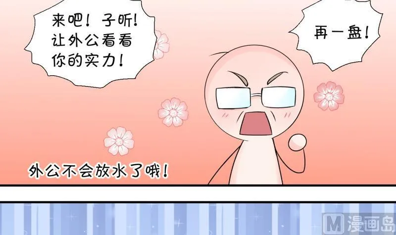 第103话 意外遇到爷爷 1 第36页