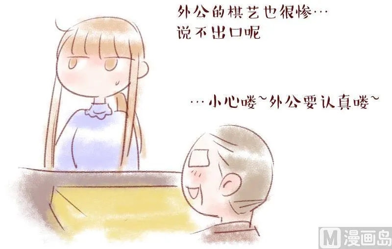 第103话 意外遇到爷爷 1 第39页