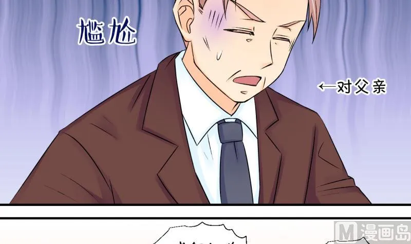 第105话 戚叙的家人们 1 第3页