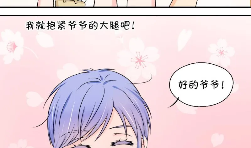 第105话 戚叙的家人们 1 第7页