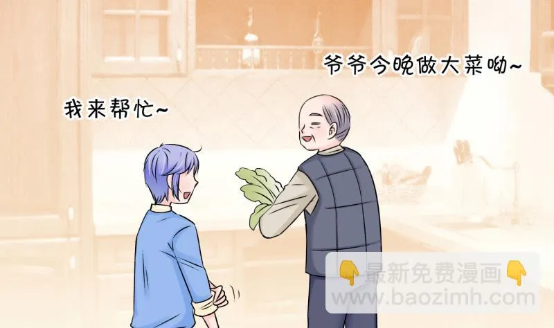 第105话 戚叙的家人们 1 第10页