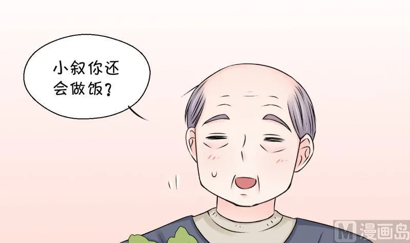 第105话 戚叙的家人们 1 第15页
