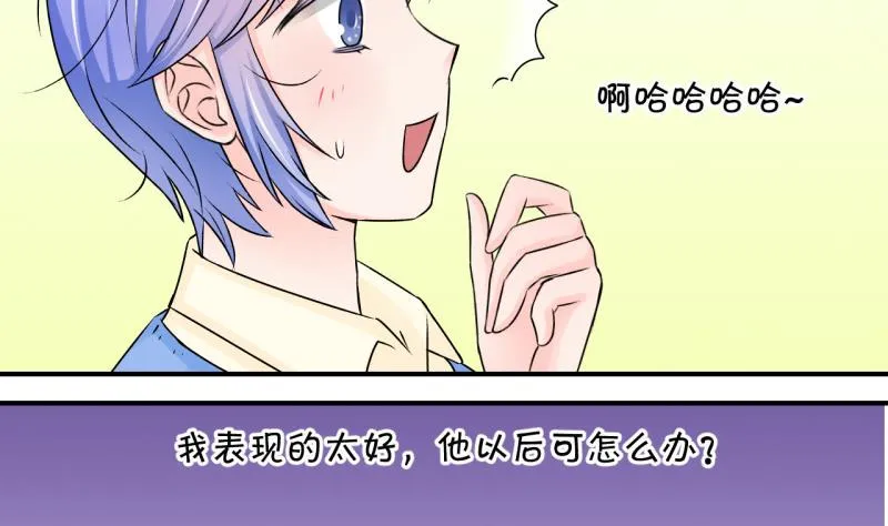 第105话 戚叙的家人们 1 第17页