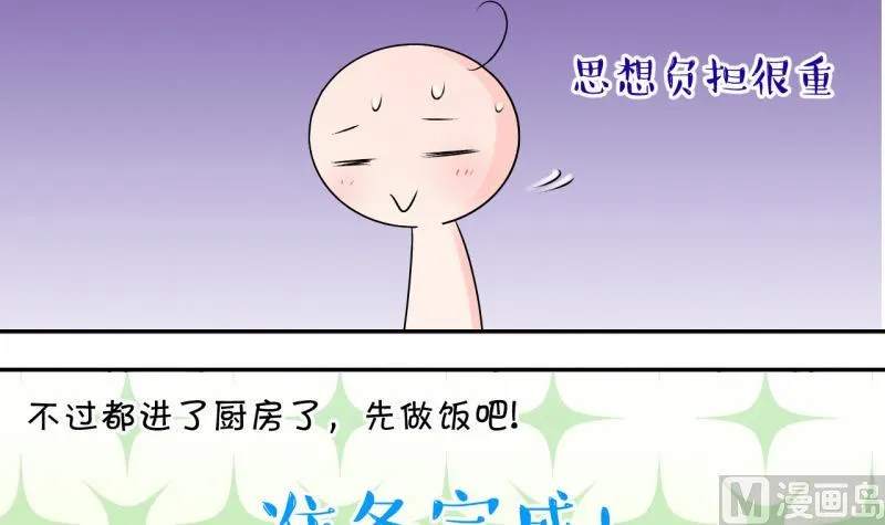 第105话 戚叙的家人们 1 第18页