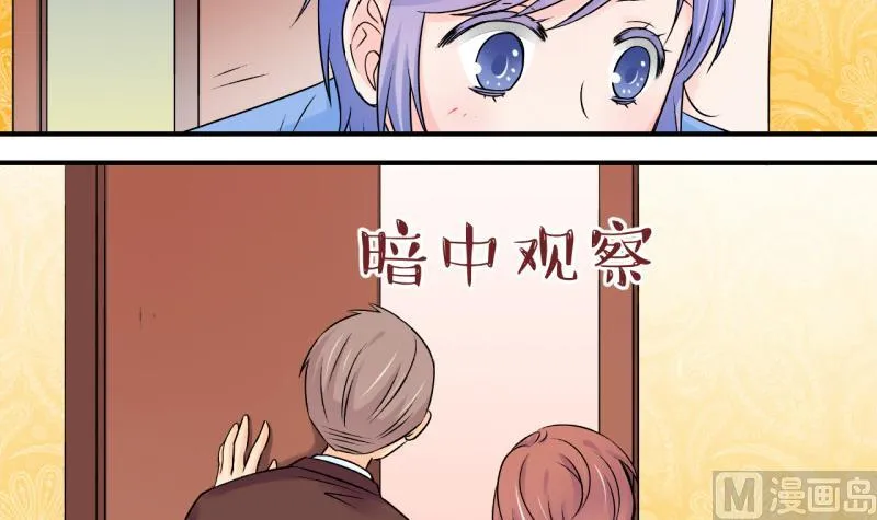 第105话 戚叙的家人们 1 第21页