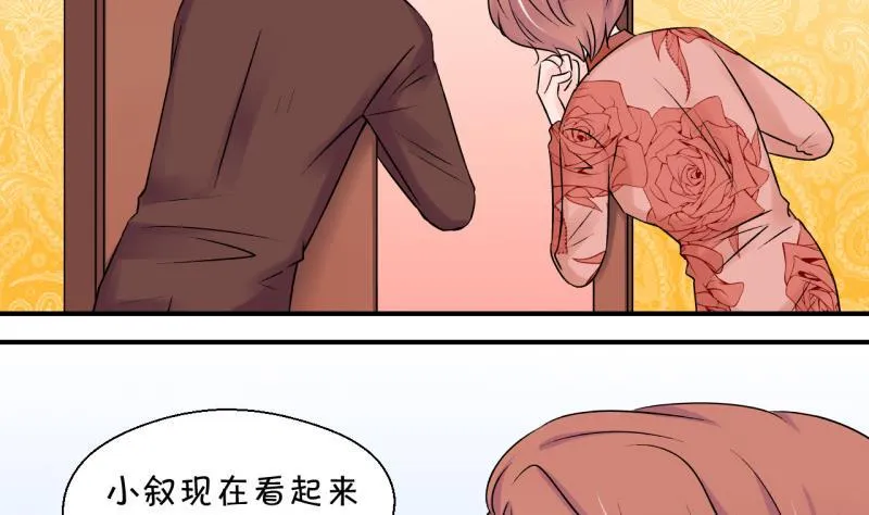 第105话 戚叙的家人们 1 第22页