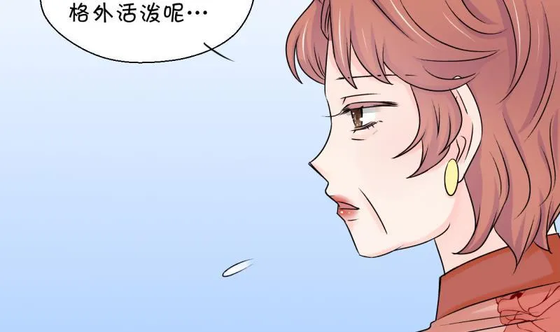 第105话 戚叙的家人们 1 第23页