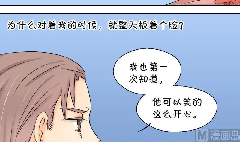 第105话 戚叙的家人们 1 第24页