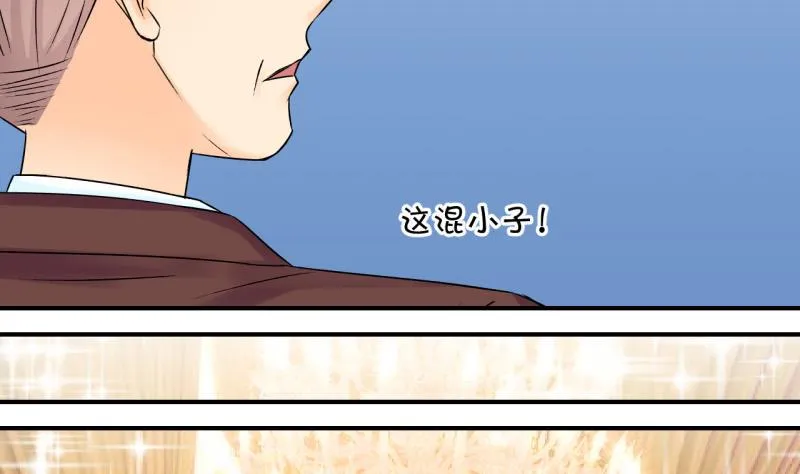 第105话 戚叙的家人们 1 第25页