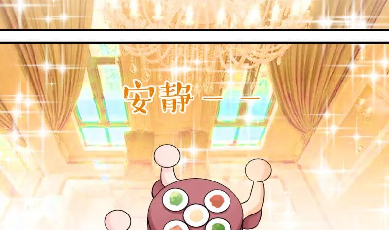 第105话 戚叙的家人们 1 第26页