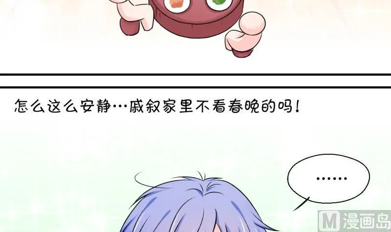 第105话 戚叙的家人们 1 第27页