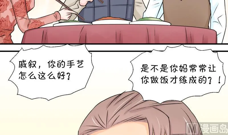第105话 戚叙的家人们 1 第30页