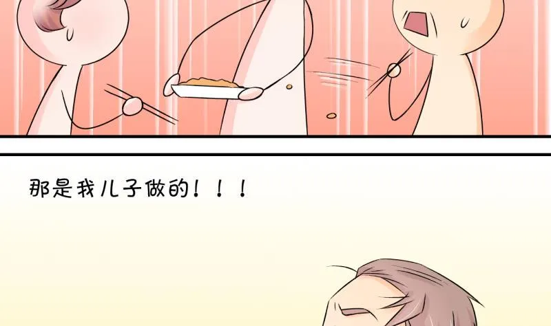 第105话 戚叙的家人们 1 第34页