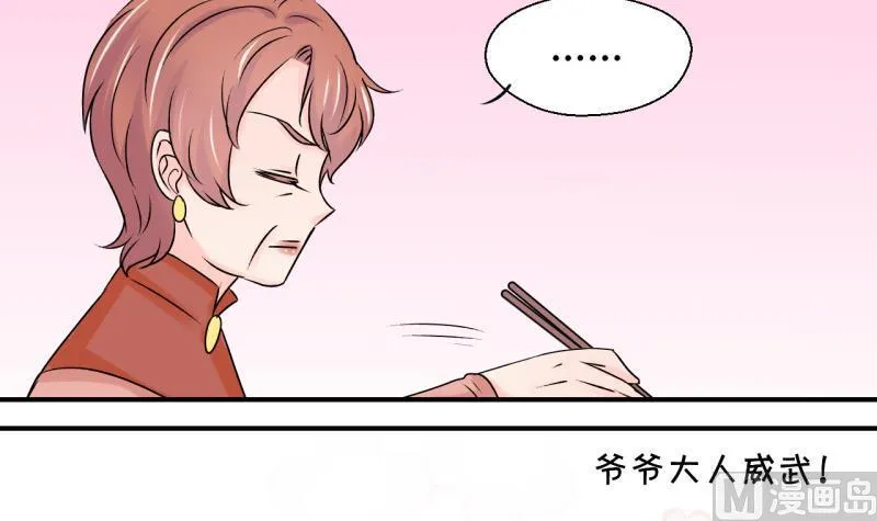 第105话 戚叙的家人们 1 第36页