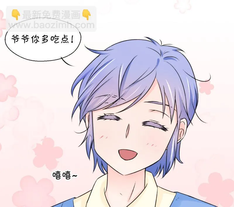 第105话 戚叙的家人们 1 第37页