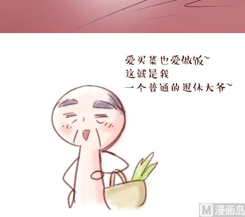 第105话 戚叙的家人们 1 第39页