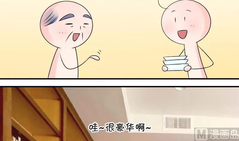 第106话 戚叙的家人们 2 第3页