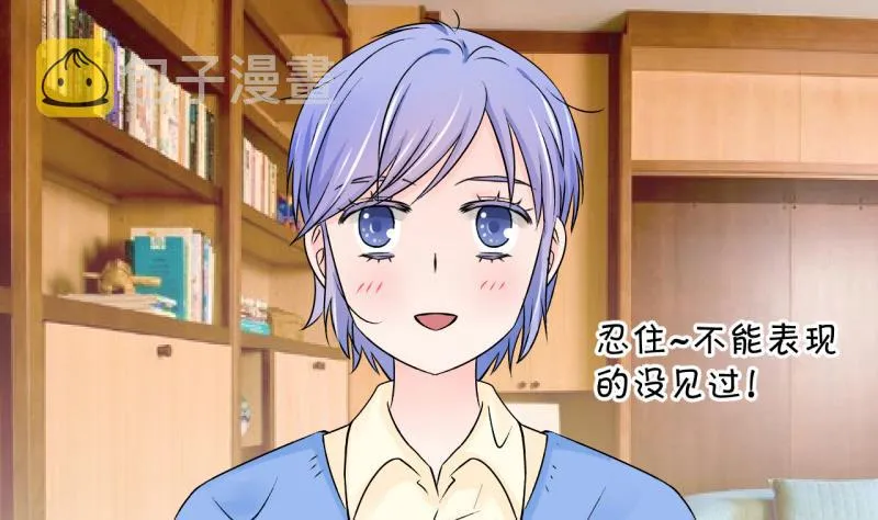 第106话 戚叙的家人们 2 第4页