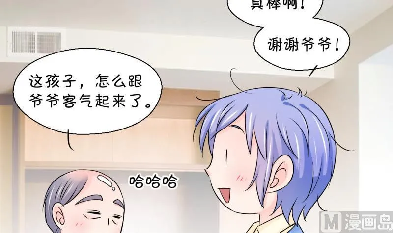 第106话 戚叙的家人们 2 第6页