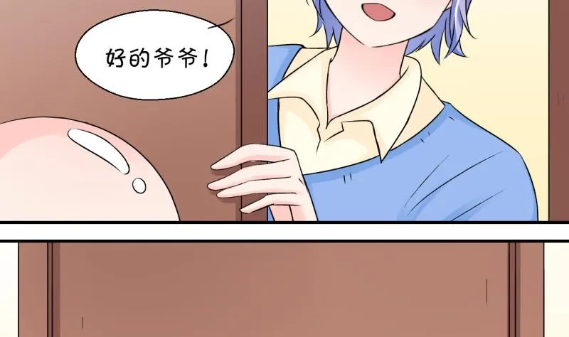 第106话 戚叙的家人们 2 第8页