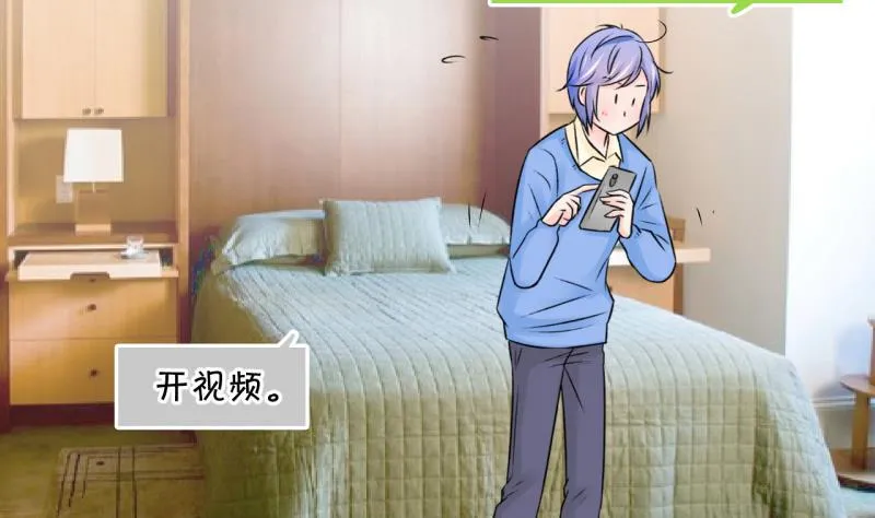 第106话 戚叙的家人们 2 第10页