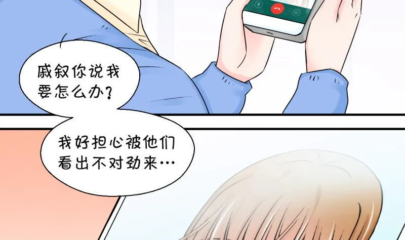 第106话 戚叙的家人们 2 第13页