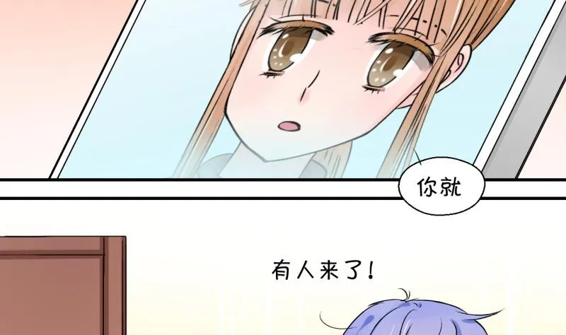 第106话 戚叙的家人们 2 第14页