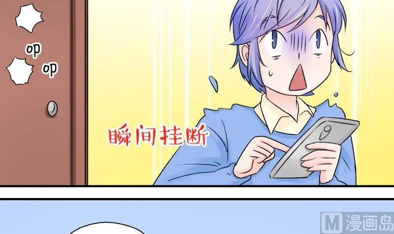 第106话 戚叙的家人们 2 第15页