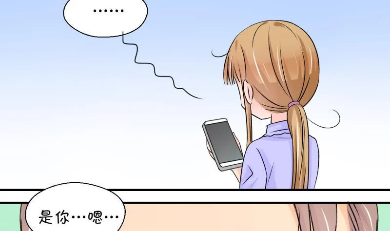 第106话 戚叙的家人们 2 第16页