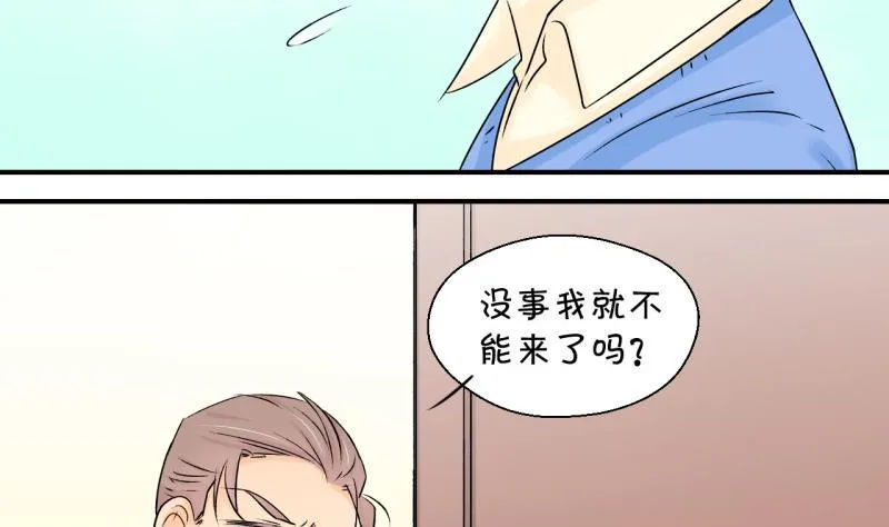 第106话 戚叙的家人们 2 第19页