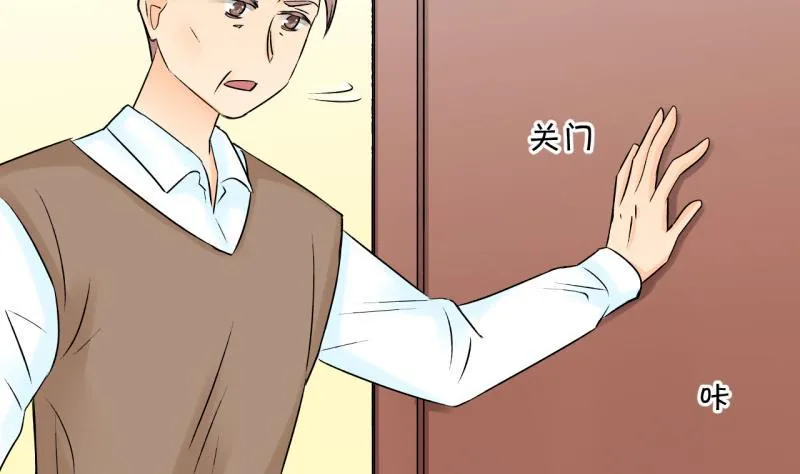 第106话 戚叙的家人们 2 第20页