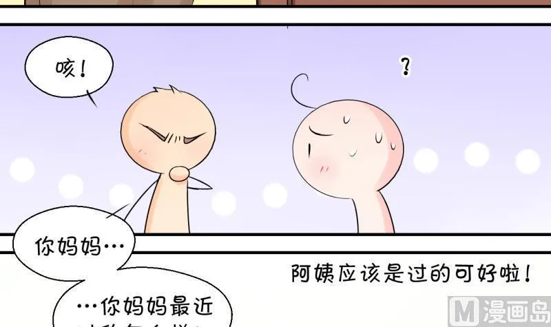 第106话 戚叙的家人们 2 第21页