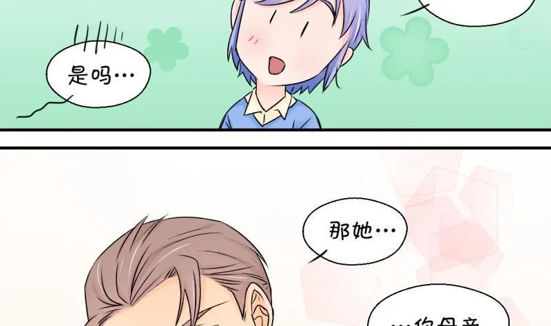 第106话 戚叙的家人们 2 第25页
