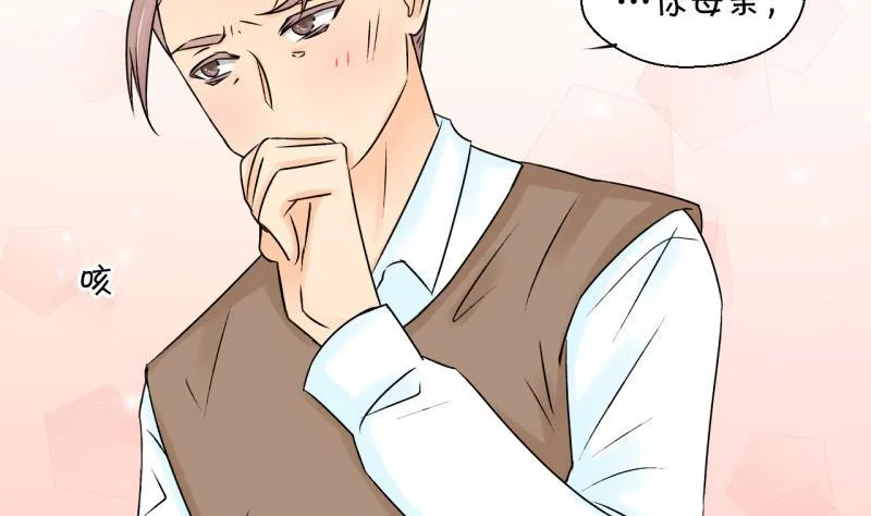 第106话 戚叙的家人们 2 第26页