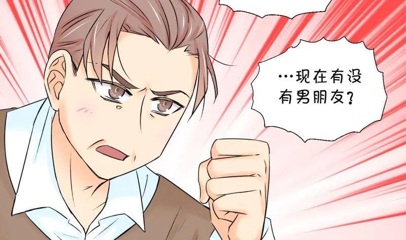 第106话 戚叙的家人们 2 第29页