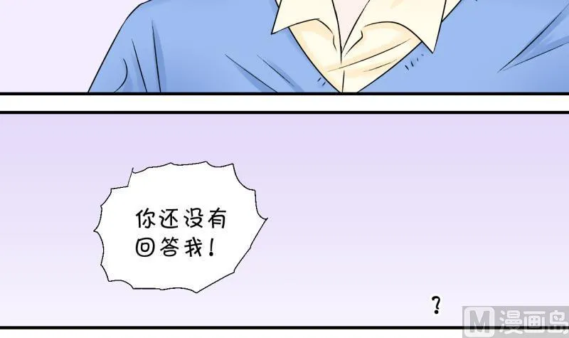 第106话 戚叙的家人们 2 第36页