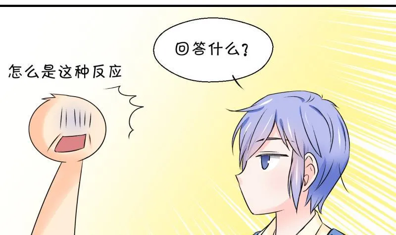 第106话 戚叙的家人们 2 第37页