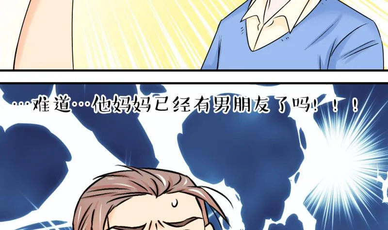 第106话 戚叙的家人们 2 第38页