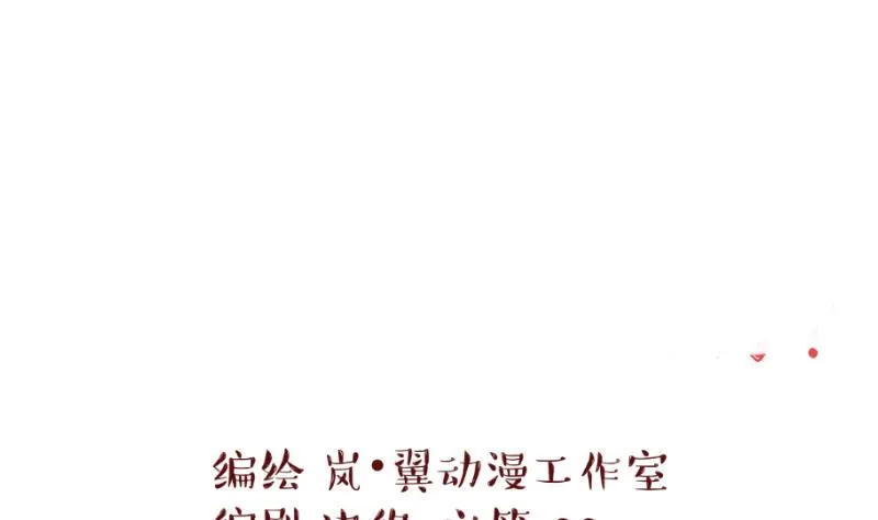 第107话 出发去野长城 1 第1页