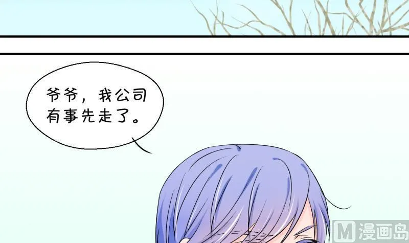 第107话 出发去野长城 1 第3页