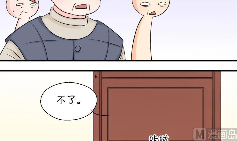 第107话 出发去野长城 1 第6页