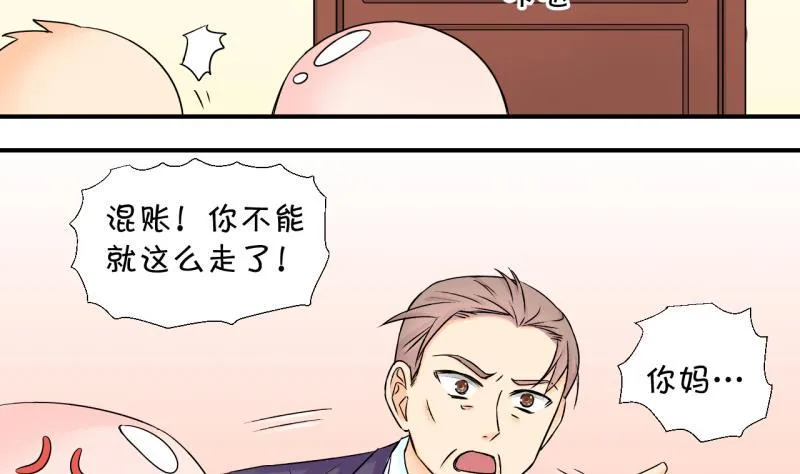 第107话 出发去野长城 1 第7页