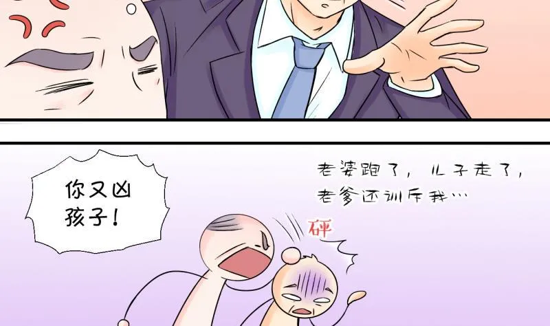 第107话 出发去野长城 1 第8页