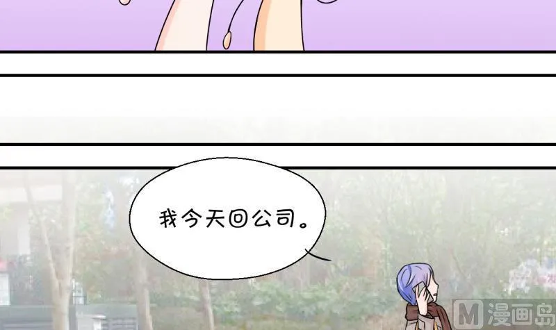 第107话 出发去野长城 1 第9页