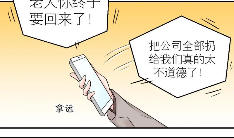 第107话 出发去野长城 1 第11页