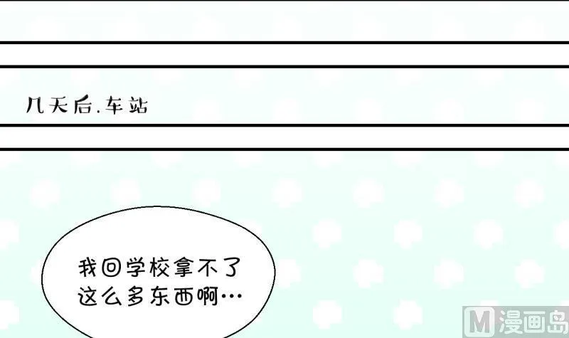 第107话 出发去野长城 1 第12页