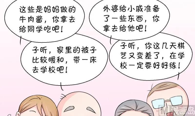 第107话 出发去野长城 1 第15页